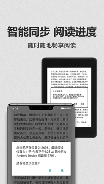 kindle阅读器安卓版截图2