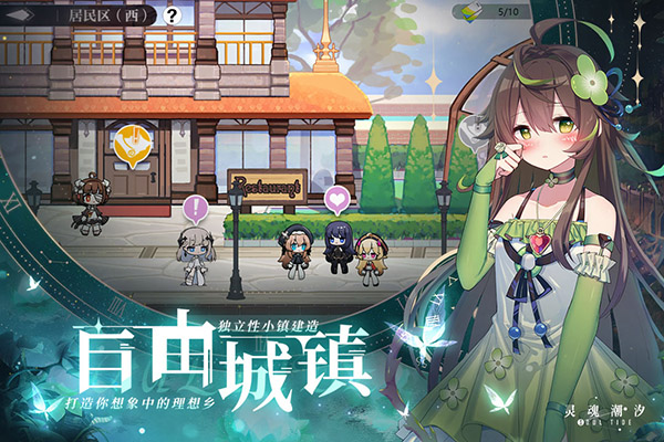 灵魂潮汐截图5