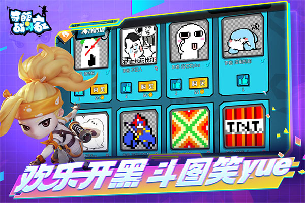 奇葩战斗家最新版本截图1