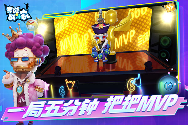 奇葩战斗家最新版本截图2