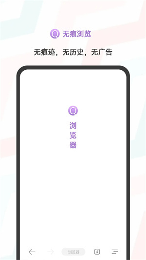 搜索浏览器截图1