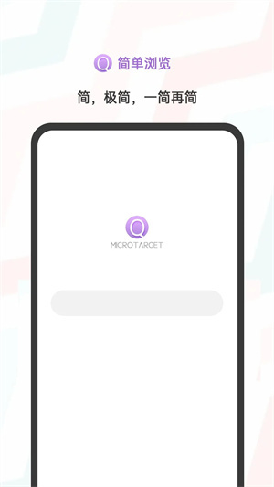 搜索浏览器截图2