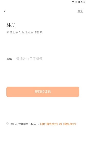 长城人儿app截图2