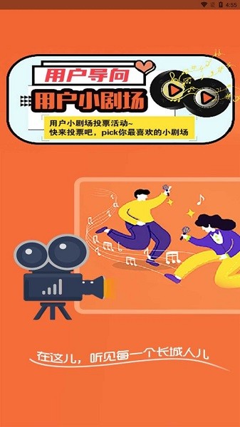 长城人儿app截图1