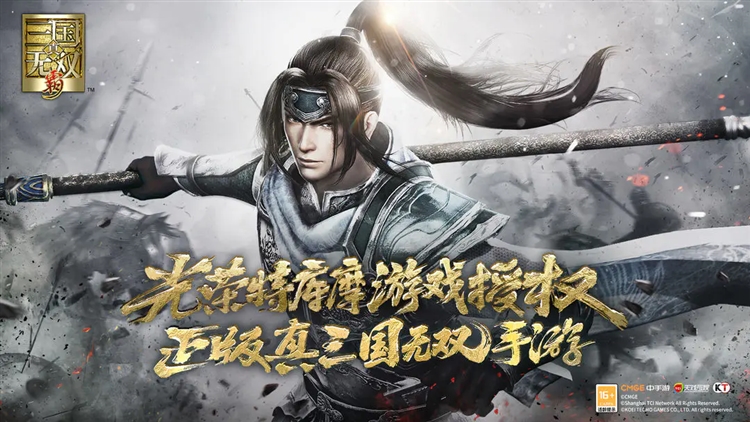 真三国无双霸2026最新版本截图1