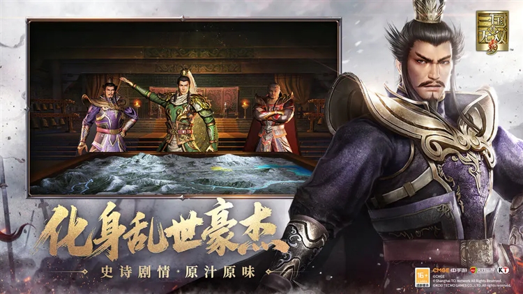真三国无双霸2026最新版本截图3