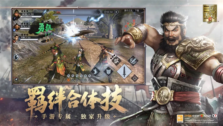 真三国无双霸2026最新版本截图5