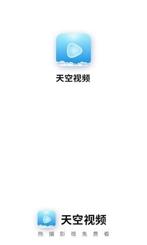 天空视频截图1