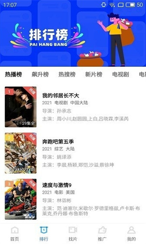 天空视频截图2