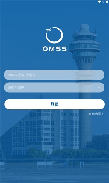 浦东运管系统截图1