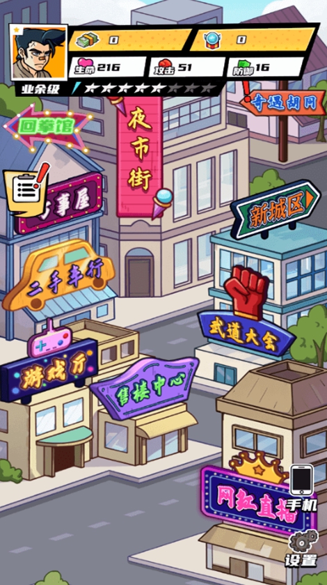 我用拳击逆袭游戏截图2