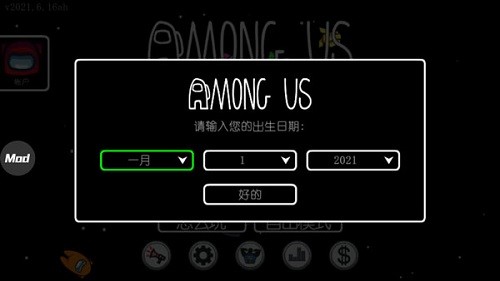 在我们之间内置MOD菜单中文版截图2