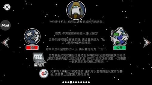 在我们之间内置MOD菜单中文版截图5