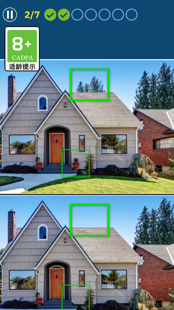 记忆力大挑战游戏截图3