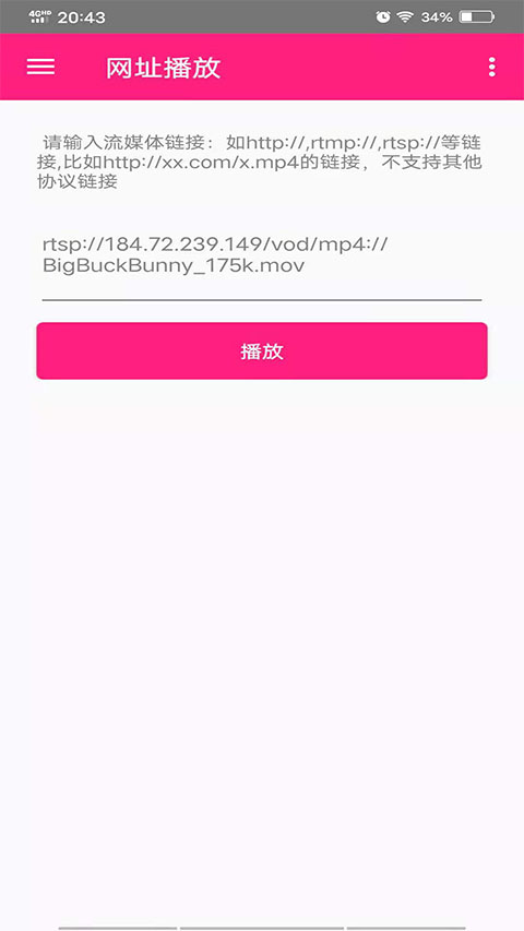 吉吉影音播放器截图2