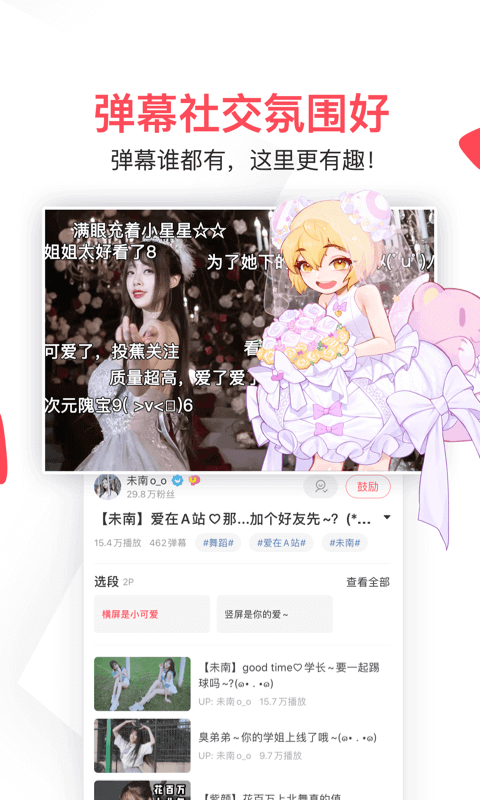 acfun流鼻血截图2