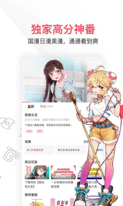 acfun流鼻血截图3