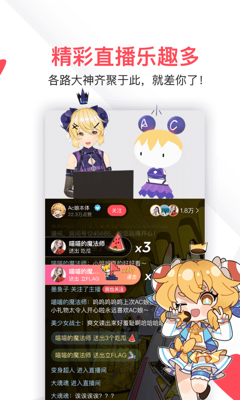 acfun流鼻血截图4