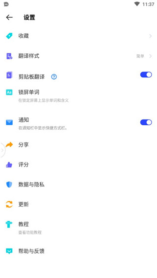 hi dictionary翻译截图5