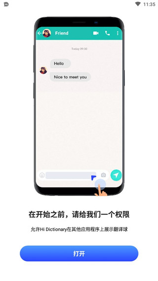 hi dictionary翻译截图1
