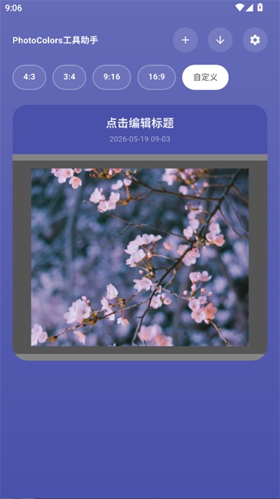 photocolors截图4