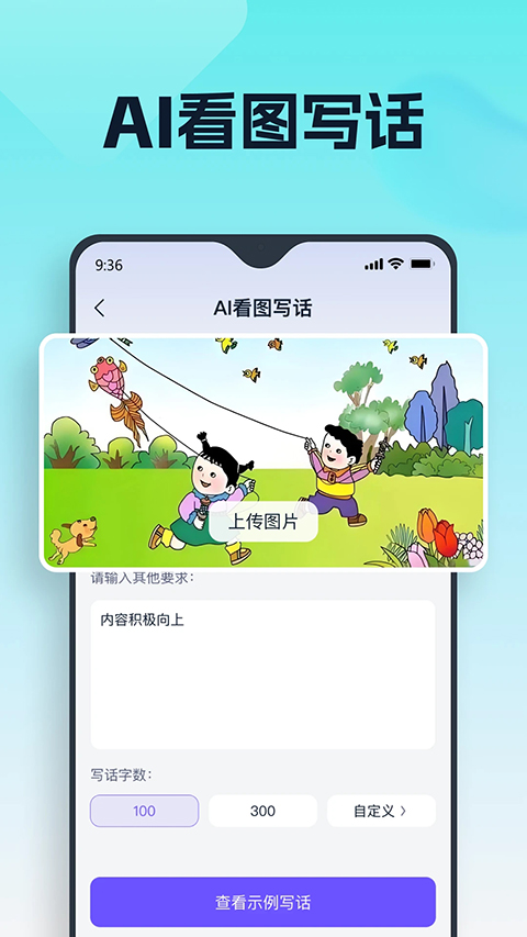 聪明灵犀截图3