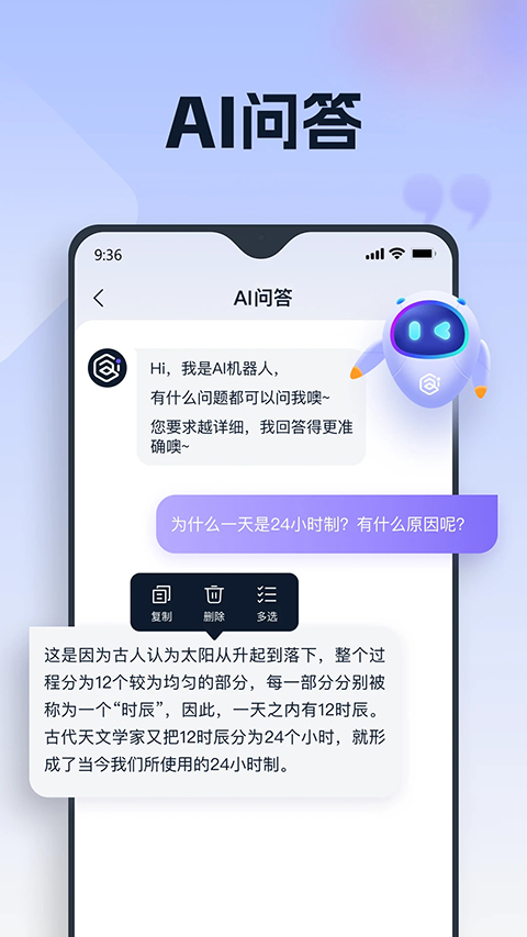 聪明灵犀截图1