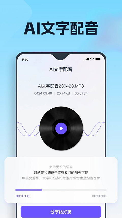 聪明灵犀截图4