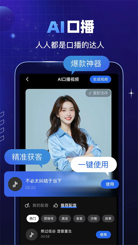 趣映AI截图3