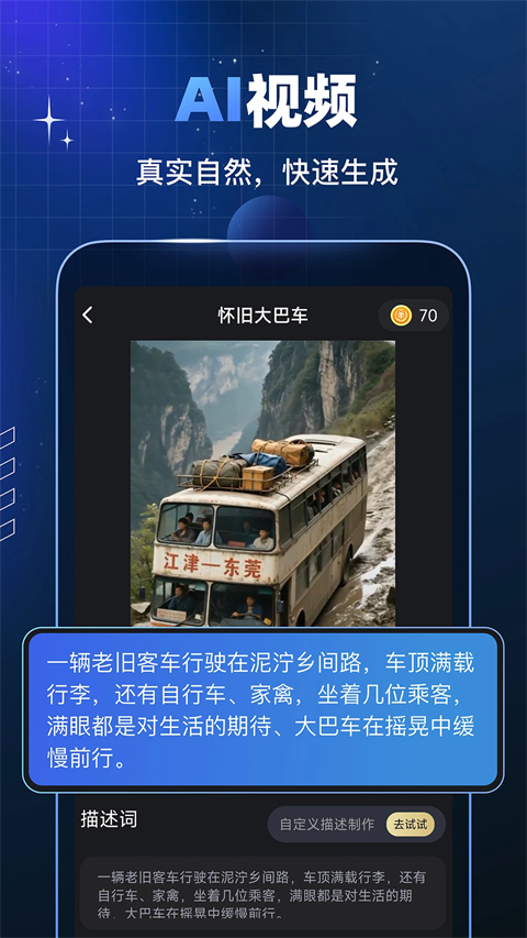 趣映AI截图2