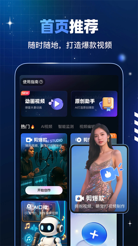 趣映AI截图5