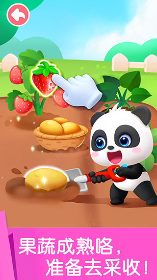 宝宝劳动小能手游戏截图3