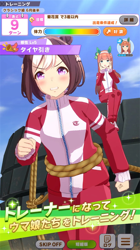 赛马娘官服截图2