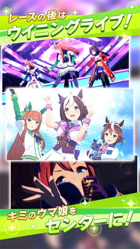 赛马娘官服截图4