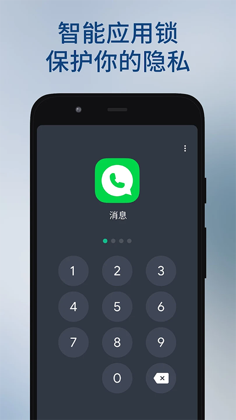 calculator计算器应用锁截图1