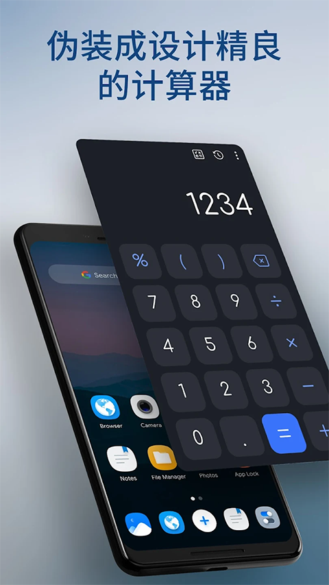 calculator计算器应用锁截图5