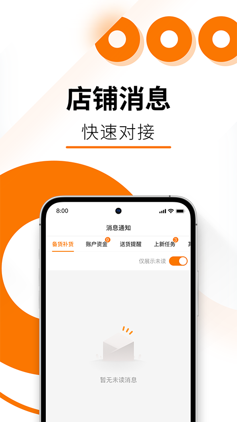 Temu卖家中心截图2