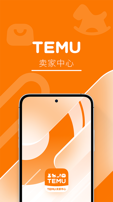 Temu卖家中心截图1