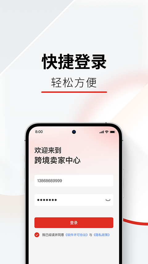 Temu卖家中心截图3