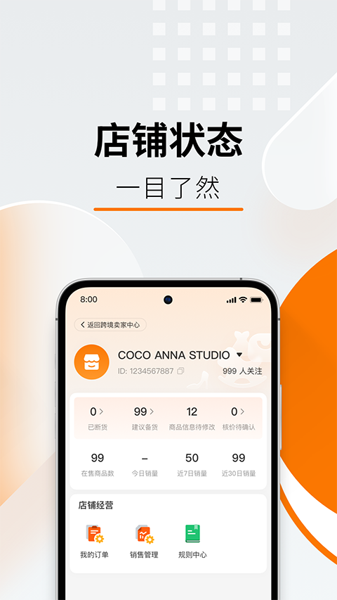 Temu卖家中心截图4