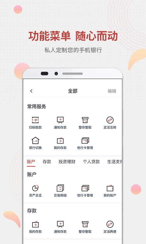 稠州村镇银行手机银行截图3