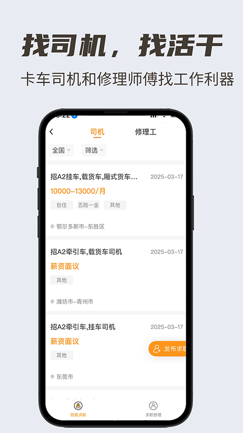 卡兄卡弟救援中心截图3