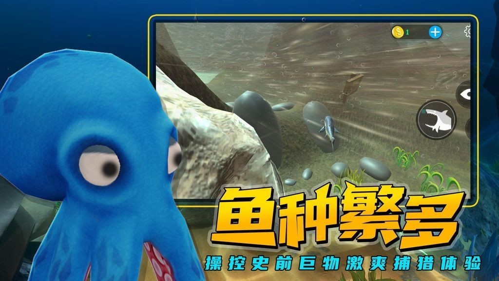 海底大猎杀正式版截图3