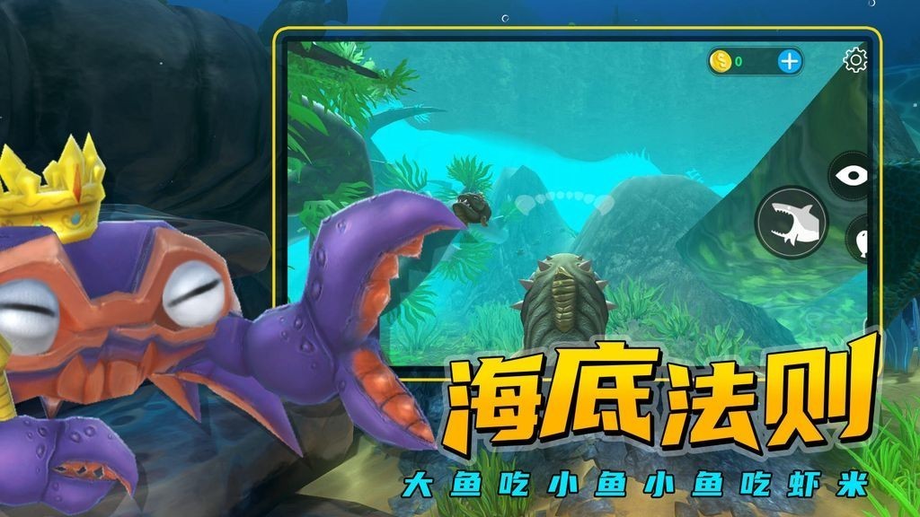 海底大猎杀正式版截图4