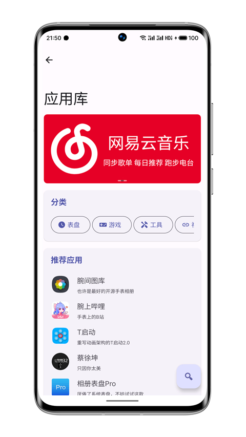 wearos工具箱截图4