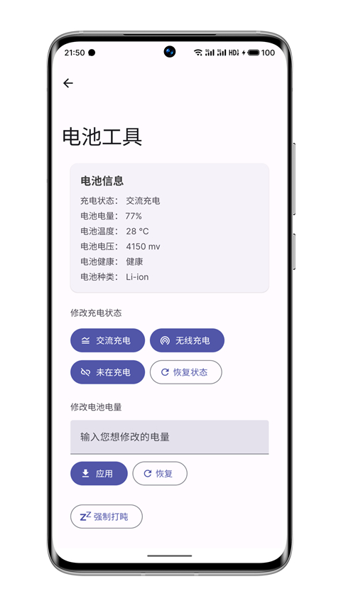 wearos工具箱截图2