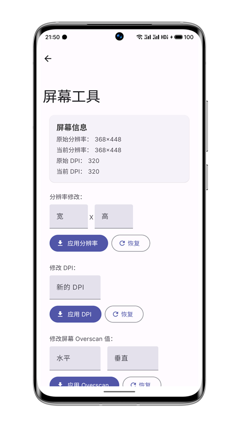 wearos工具箱截图3