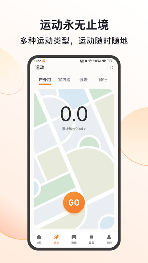 mactivepro运动智能手表截图2