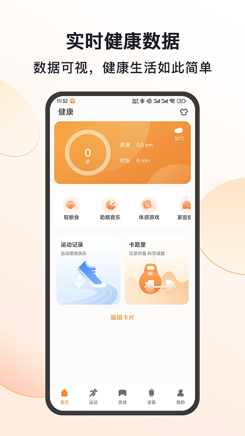 mactivepro运动智能手表截图1