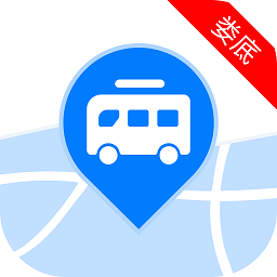 娄底公交车实时查询app